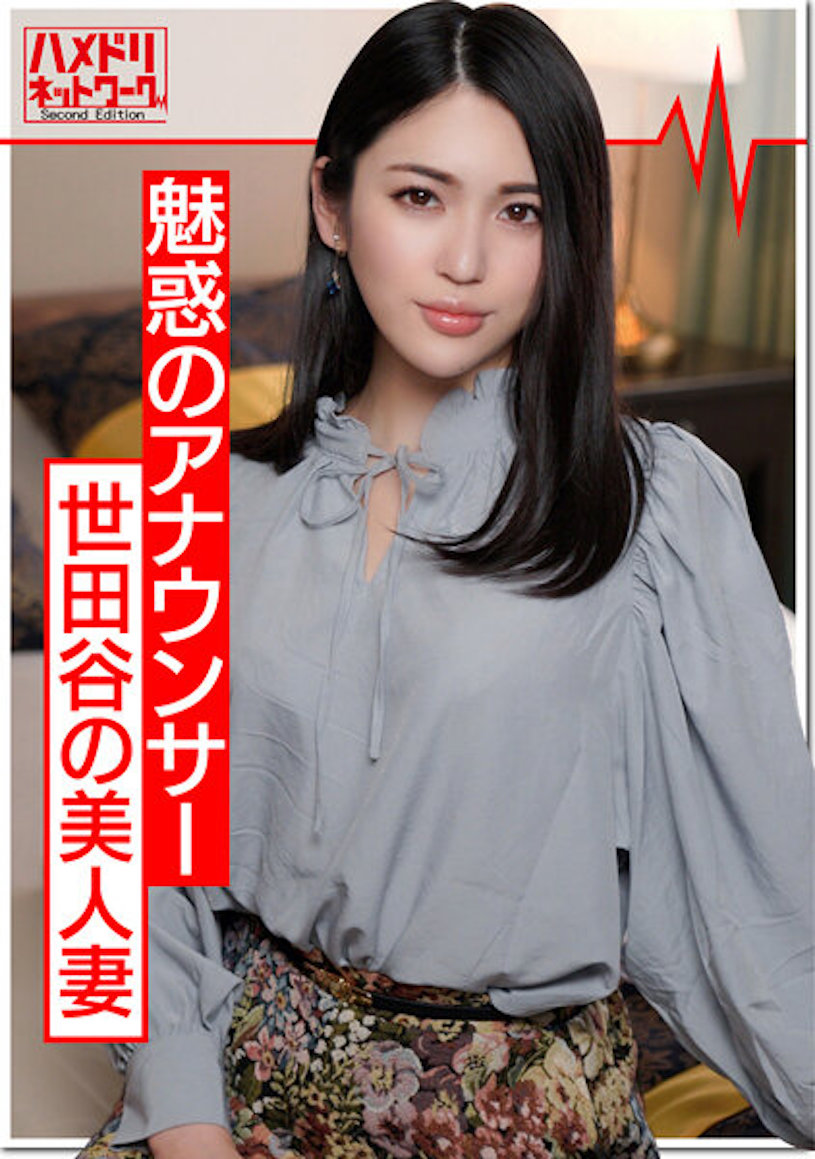 強檔素人嫩妻新片精選！前地方美人主播、臀圍100公分辣妹！
