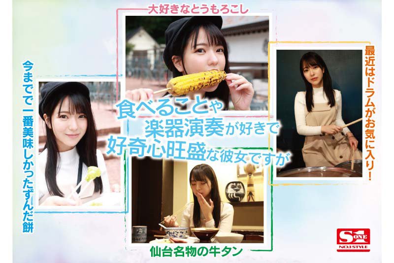 晨間劇女主角「歌野こころ」轉AV下海! E奶美少女要被弄髒啦!