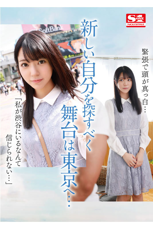 晨間劇女主角「歌野こころ」轉AV下海! E奶美少女要被弄髒啦!