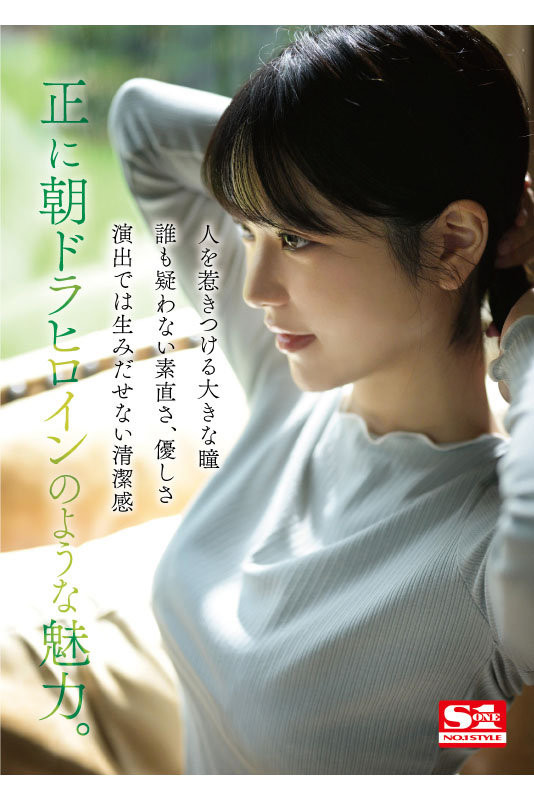 晨間劇女主角「歌野こころ」轉AV下海! E奶美少女要被弄髒啦!
