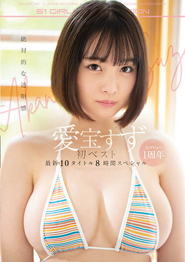 原名歸位！ G罩杯美巨乳少女「愛寶鈴」二度改名AV活動再啟動！