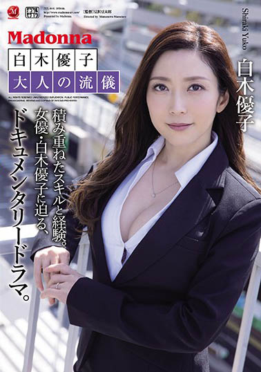 熟女界扛霸子《白木優子》專屬第100支作品成就達成出道十年始終TOP