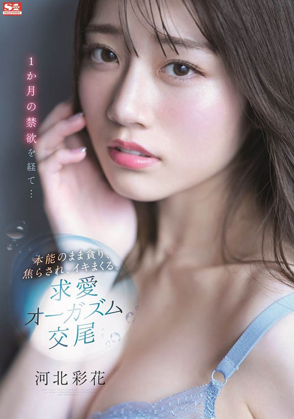 沒出道先出鮑! 「純欲系王者」S1專屬女優是她… 直球偶像可當靶心狂射