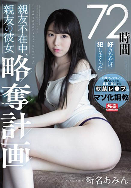 AV愛好者《新名愛明》看片看出心得下海過戲癮…真實感受升天快感