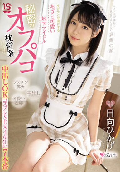 透明感制服妹「日向日景」美腿超修長，飽滿E奶超級誘人！