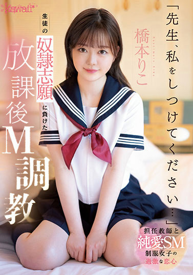 曾拍無碼還在公車站打野炮的她⋯現在被老師SM了！
