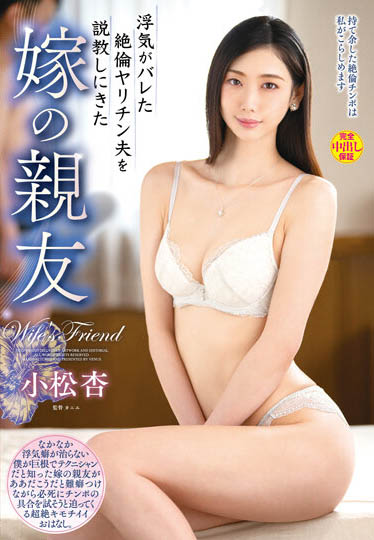 盛世美顏！長直發女優「小松杏」，「白嫩胴體＋長腿」好勾人！