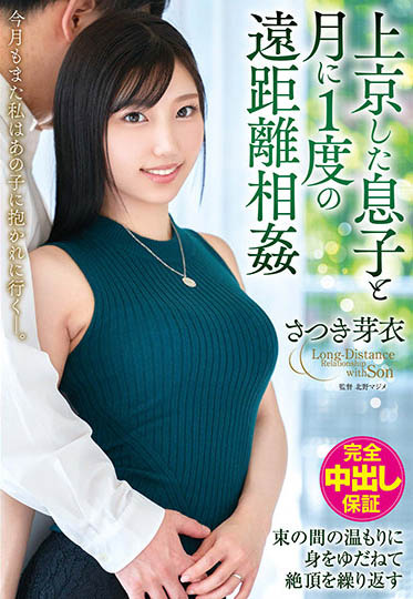 近親相姦！ 「遠距離母子戀」久違相聚瘋狂開啪累積已久的慾望大爆發