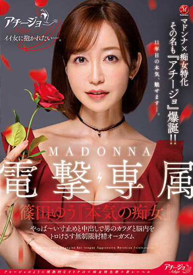 超騷氣!正妹「筿田優」專屬首發,「無限發射高潮」反應超激!