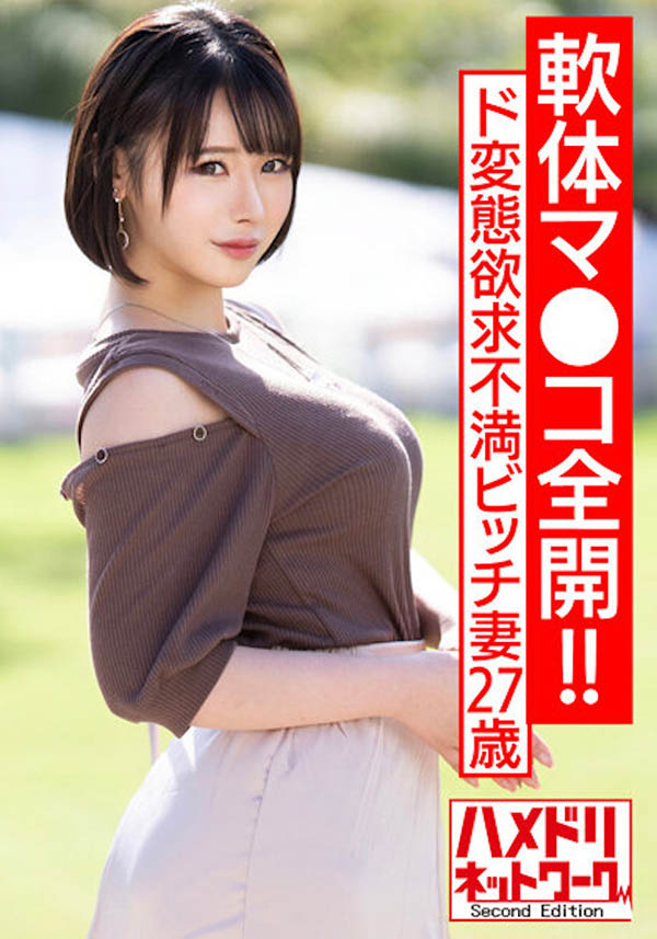 強檔素人新片推薦！最強美巨乳人妻、超卡哇伊長發女大生！