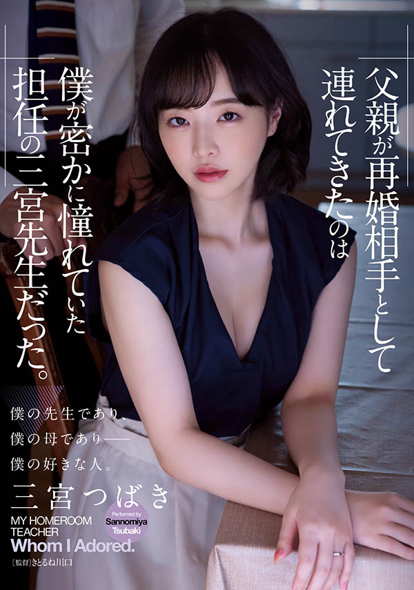 M系白虎女神《三宮椿》面冷身敏感無表情的高潮冷更讓人想壓制狠狠虐