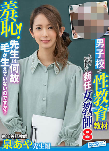 家裡是風俗世家! 22歲纖腰辣妹「泉亞彌」,F奶曲線有夠強大!