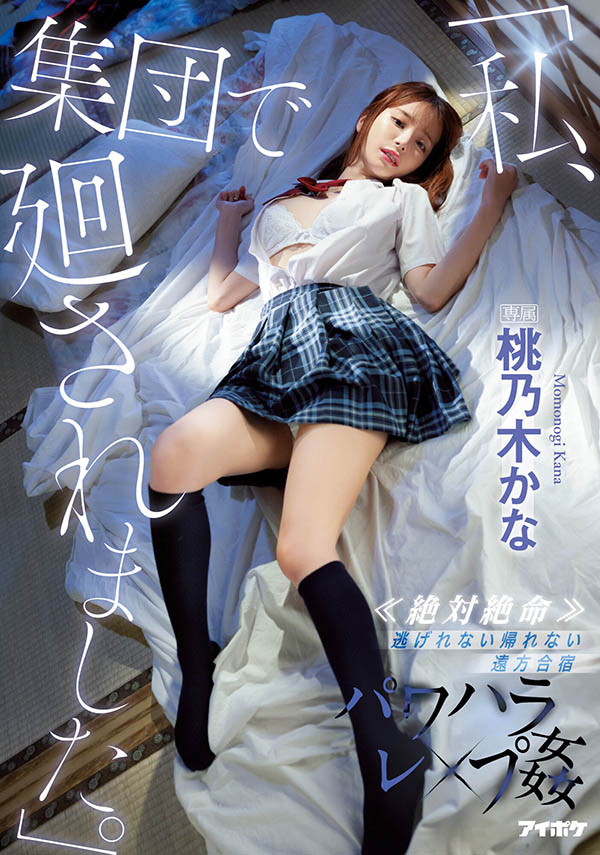 【好片推薦】二月AV新作精選：輪番放送與滿滿的製服誘惑！