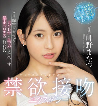 陸上美人魚！沖繩美少女《岬野茉夏》陽光健美體鮮嫩多汁越品越有味