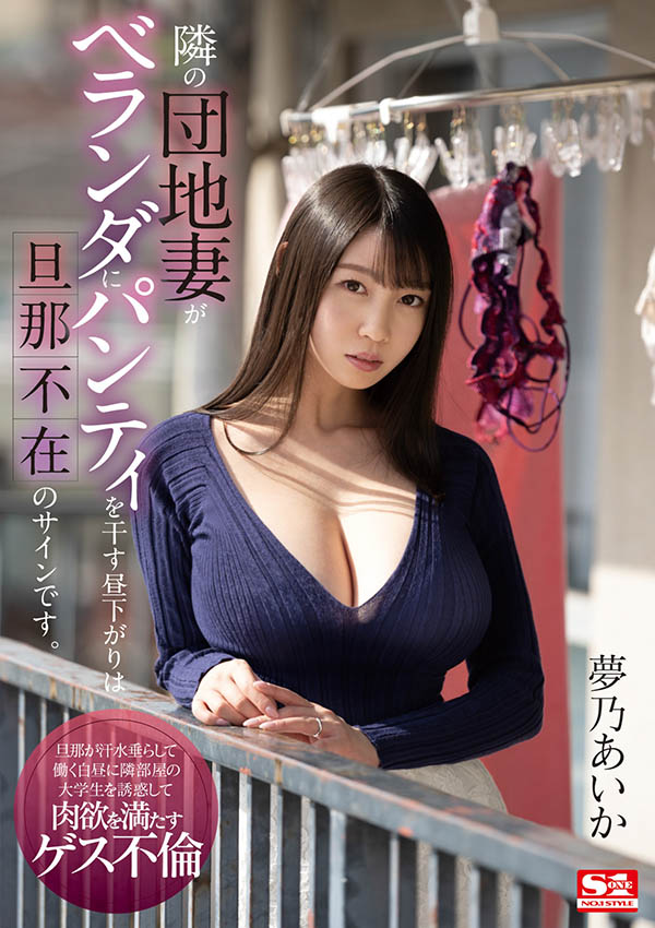 銷魂細腰!重磅巨乳!殘暴系小只馬《夢乃愛佳》戰力釋放保證腿軟
