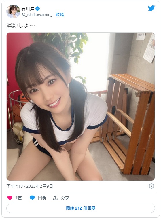 泡泡浴社創立! C罩杯絕世美少女「石川澪」AV最新作扮學生會長帶頭大秀毒龍鑽!