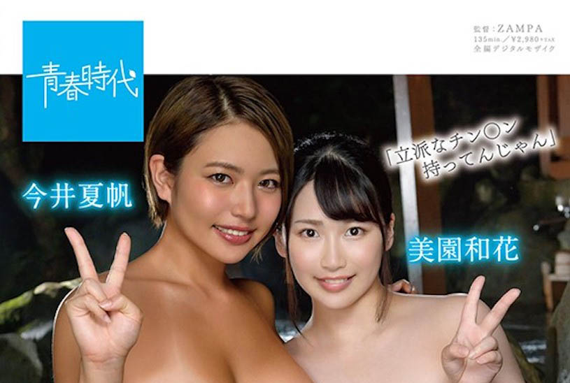 100公分超兇G奶正妹「美園和花」，「微肉性感小只馬外型」超誘惑！