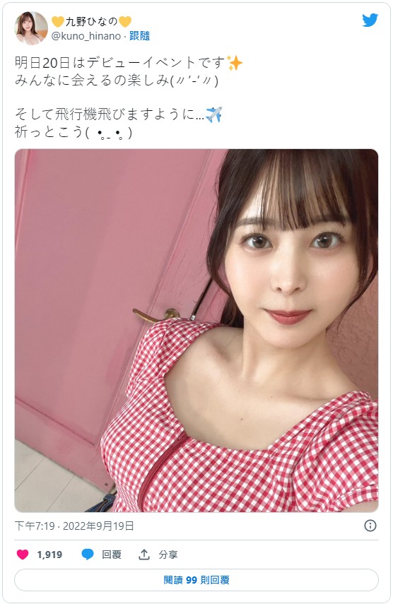 禁慾一個月！ G罩杯巨乳美少女「九野雛乃」久違三個月最新作狂噴79公升潮吹！