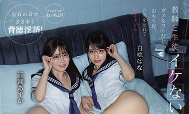 唇紅齒白的C奶小只馬「百瀨飛鳥」,「渾圓美胸」超有看點!