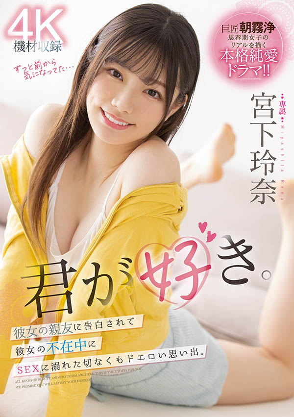 2022表現超優的長腿新人「宮下玲奈」,「白皙光滑長腿」超逆天!