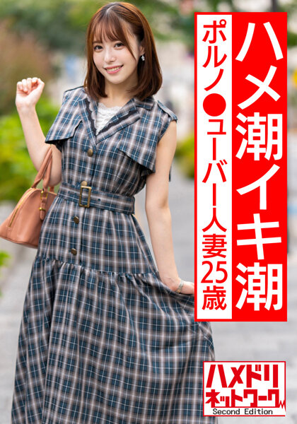 強檔素人人妻新片！ 「新婚美乳人妻」是麻豆等級！