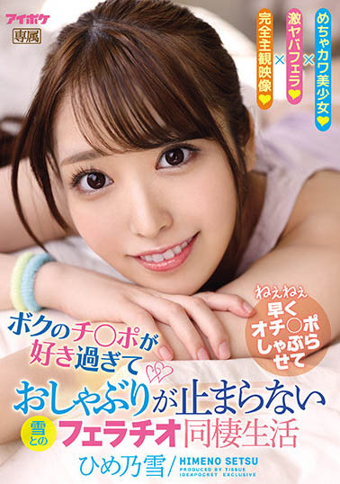 新星美少女《姬乃雪》展現吃貨本色神之舌銷魂吃模樣讓人忍不住想餵食