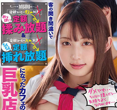 可愛妹子「水原美園」雪白J奶超兇，「超大乳量」令人震撼！