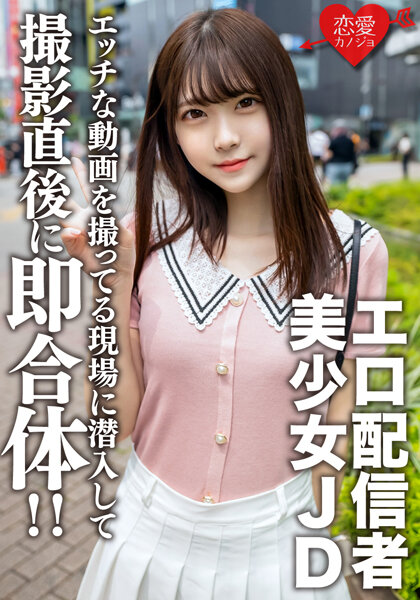 顏值超高「素人女學生」精選，胸大腰細的極品美少女！