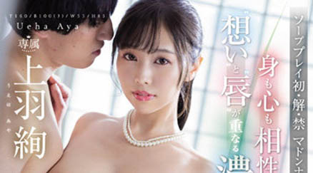 100公分超兇J奶人妻「上羽綏」，神級乳量「光呼吸就超性感」！