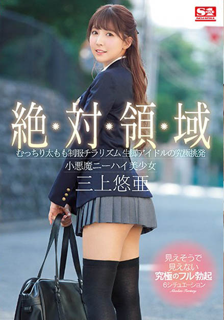 JK美少女「絕對領域X制服誘惑」 邪惡視角捕捉被蜜腿夾緊還磨蹭…