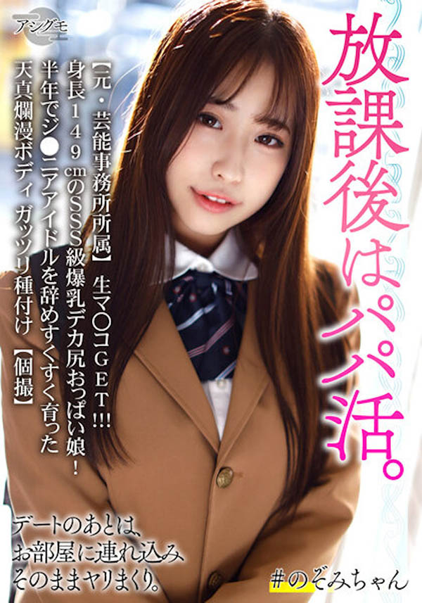 1月強檔素女學生作品！身材有SSS級爆乳！