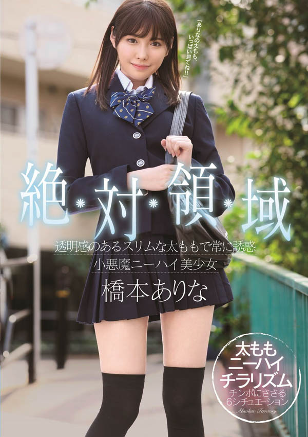 JK美少女「絕對領域X制服誘惑」 邪惡視角捕捉被蜜腿夾緊還磨蹭…