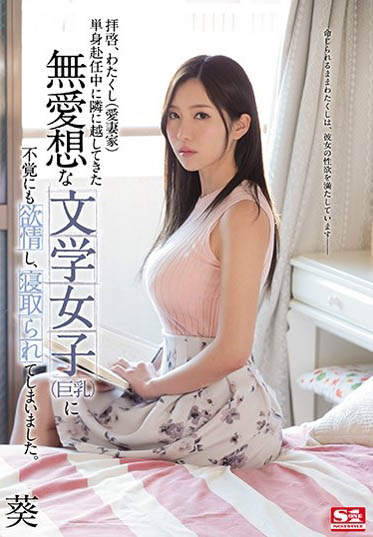 歷經移籍、改名！老司機最愛還是這段時期… 《葵》巨乳白虎身超頂超稀有