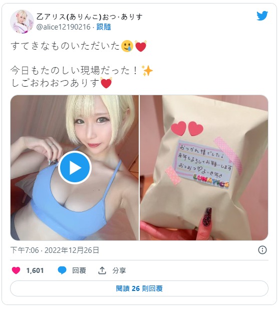 暢銷3萬部! G罩杯金髮巨乳「乙愛麗絲」最新作挑戰人氣A漫改作品!