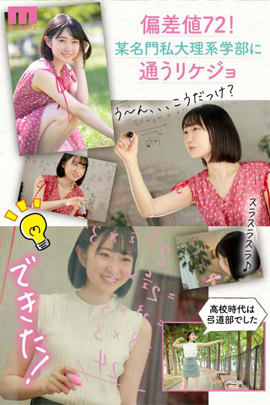 神之腰強大新人！ MOODYZ「小栗美優」超粉奶＋翹臀有夠極品！