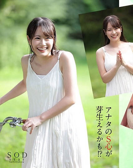 SOD Star 2023第一新人！稲荷ある(稻荷步)正式現身！