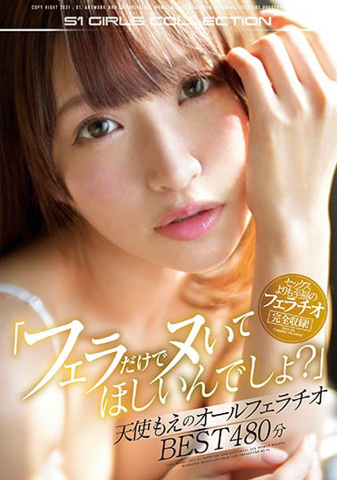 著衣性感偶像AV出道！ 《天使萌》根本是小惡魔又甜又欲實用性超高
