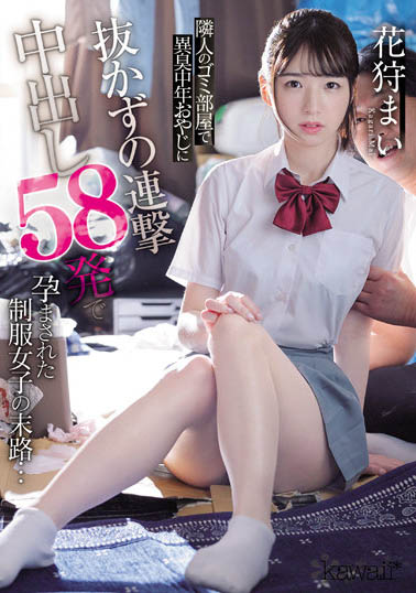 洗基因？臭惡男專挑高校美少女下手連續中出48發…濃濁白汁灌滿