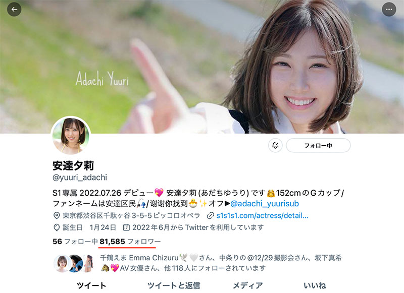 童顏巨乳安達夕莉：媽媽說有要事相談，該不會…我拍AV被抓到了吧？ …