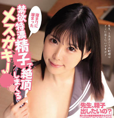 20歲巨乳18歲! 「橫宮七海」顏值萌、F奶超大,網狂推:潛力股!