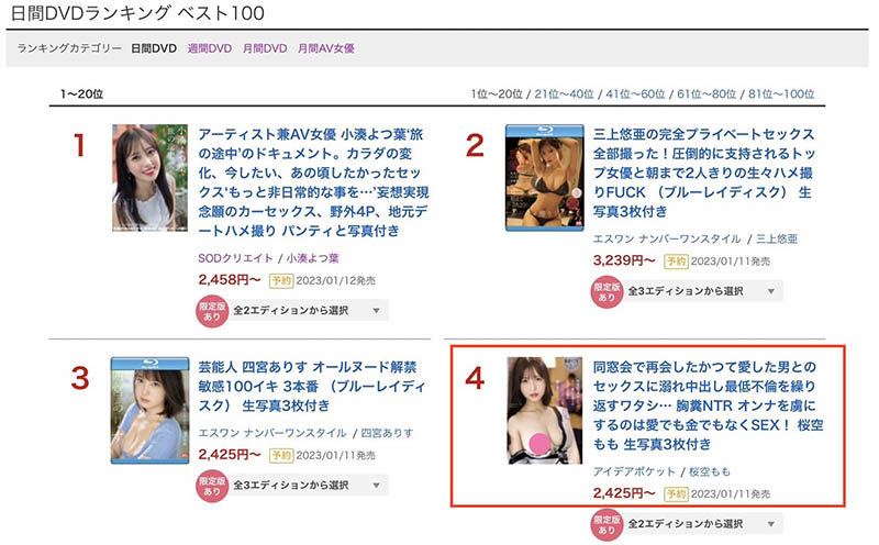 海外不要看！同學會遇初戀情人！桜空もも(櫻空桃)歡喜出軌讓他中出！ …