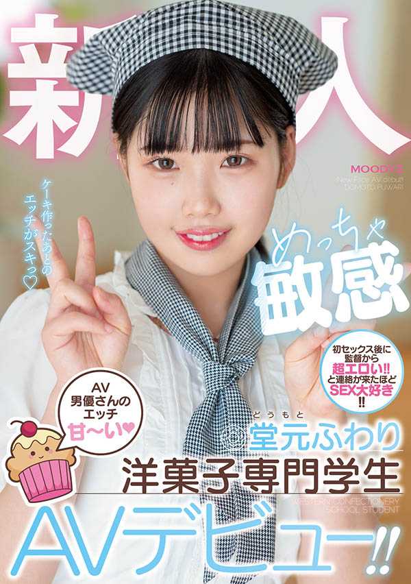 是18歲卻有大奶、經驗不足卻愛玩……她讓男優和監督都豎起大拇指！ …