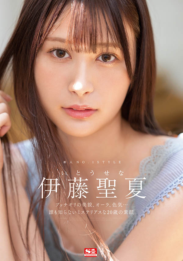 新一代美腿教科書！壓倒的美貌加上全身性感帶！ S1 2023第一新人、伊藤聖夏現...