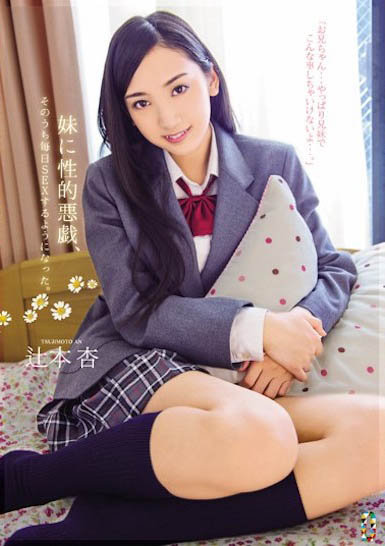 純天然C奶正妹！ 「辻本杏」出道就成強力新人，網贊：臭臉超好用！