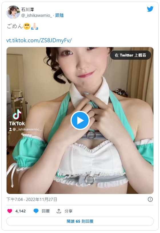 絕頂開發！ C罩杯白皙清純美少女「石川澪」最新挑戰子宮頸高潮！