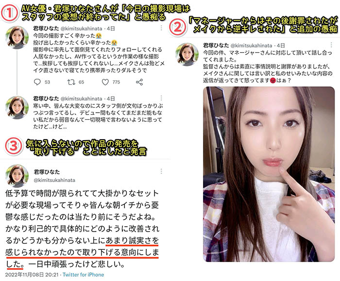吵架的不只是宮下玲奈和小倉七海！君塚ひなた(君塚日向)一打三！ …