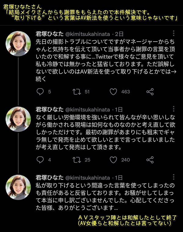 吵架的不只是宮下玲奈和小倉七海！君塚ひなた(君塚日向)一打三！ …