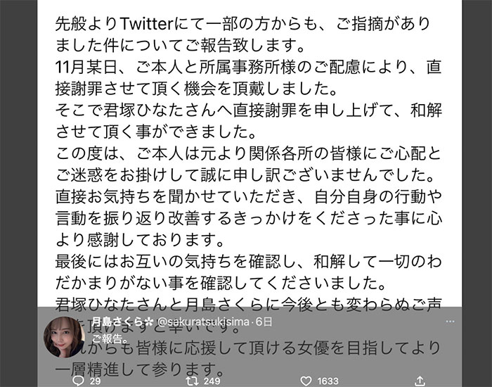 吵架的不只是宮下玲奈和小倉七海！君塚ひなた(君塚日向)一打三！ …