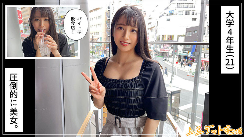 Cool美女！壓倒的絕世容顏！這位用交友APP找乾爹的大學生是？ …