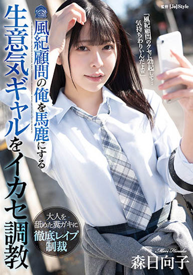 PTT常客! 22歲高顏值長腿女優「森日向子」,網超想她當女友!